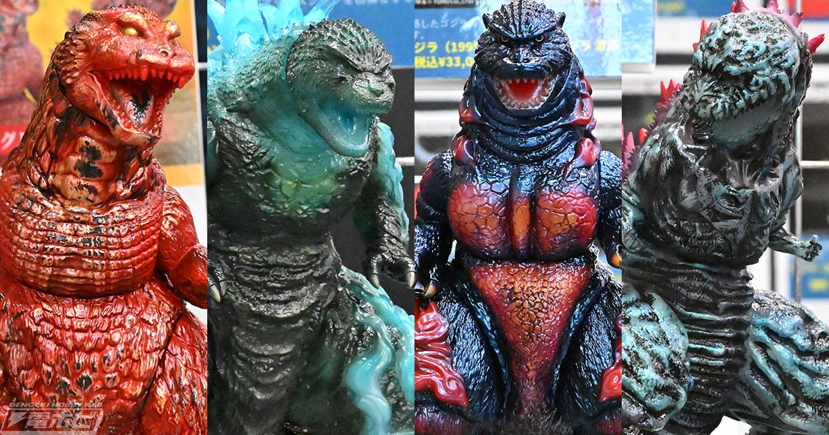 シン・ゴジラ』『ゴジラ-1.0』などをモチーフにしたゴジラソフビを展示