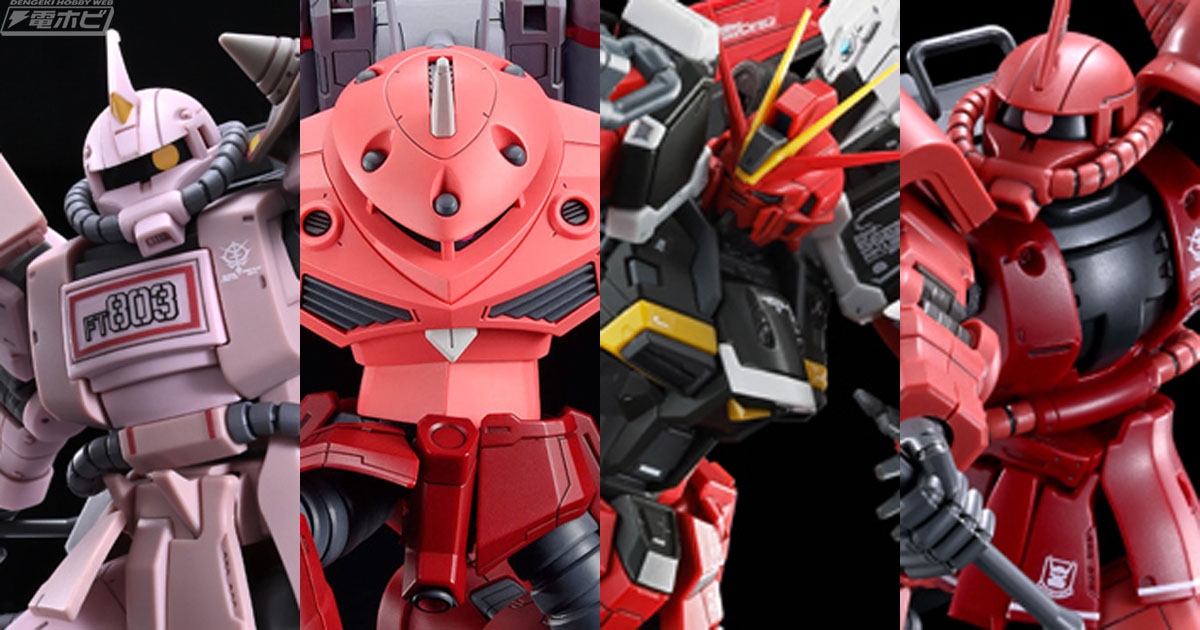 RG ソードインパルスガンダムSpecII」「HG シャア専用高機動型ザクII