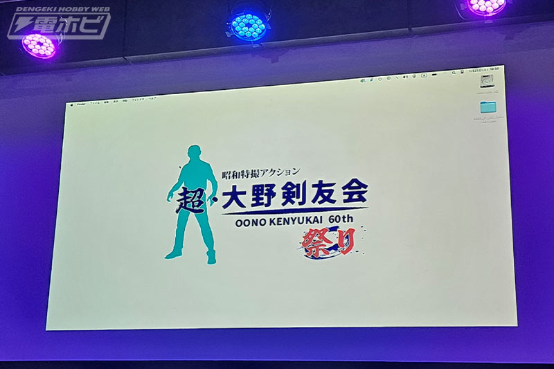 昭和特撮アクション 超・大野剣友会祭り」開催！昭和の『仮面ライダー