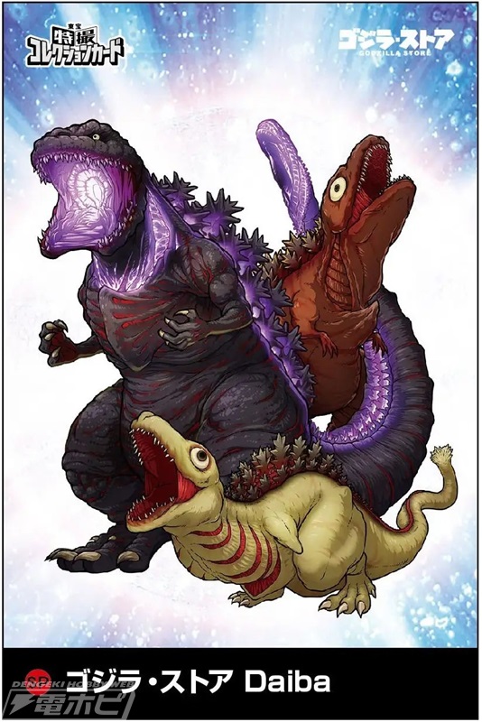 限定カラーのゴジラやメカゴジラのフィギュア「鎮座獣」がゲットできる