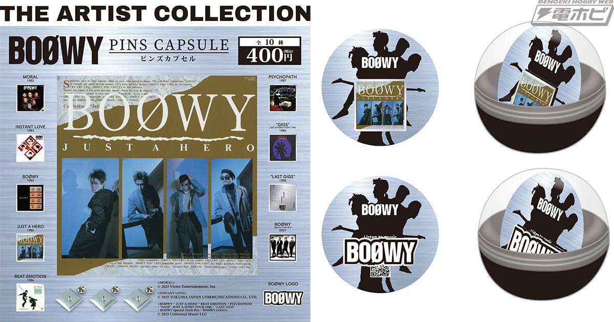 BOØWY」のオリジナルアルバムジャケットやロゴをデザイン！カプセル