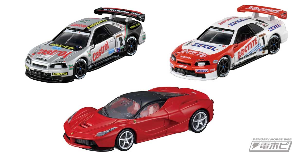 トミカプレミアムRacing」シリーズから「カストロール・ニスモ GT-R