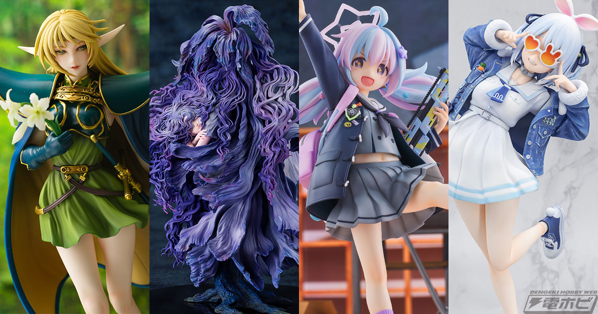 ロードス島戦記』ディードリット、『ELDEN RING』聖女トリーナ、『Fate