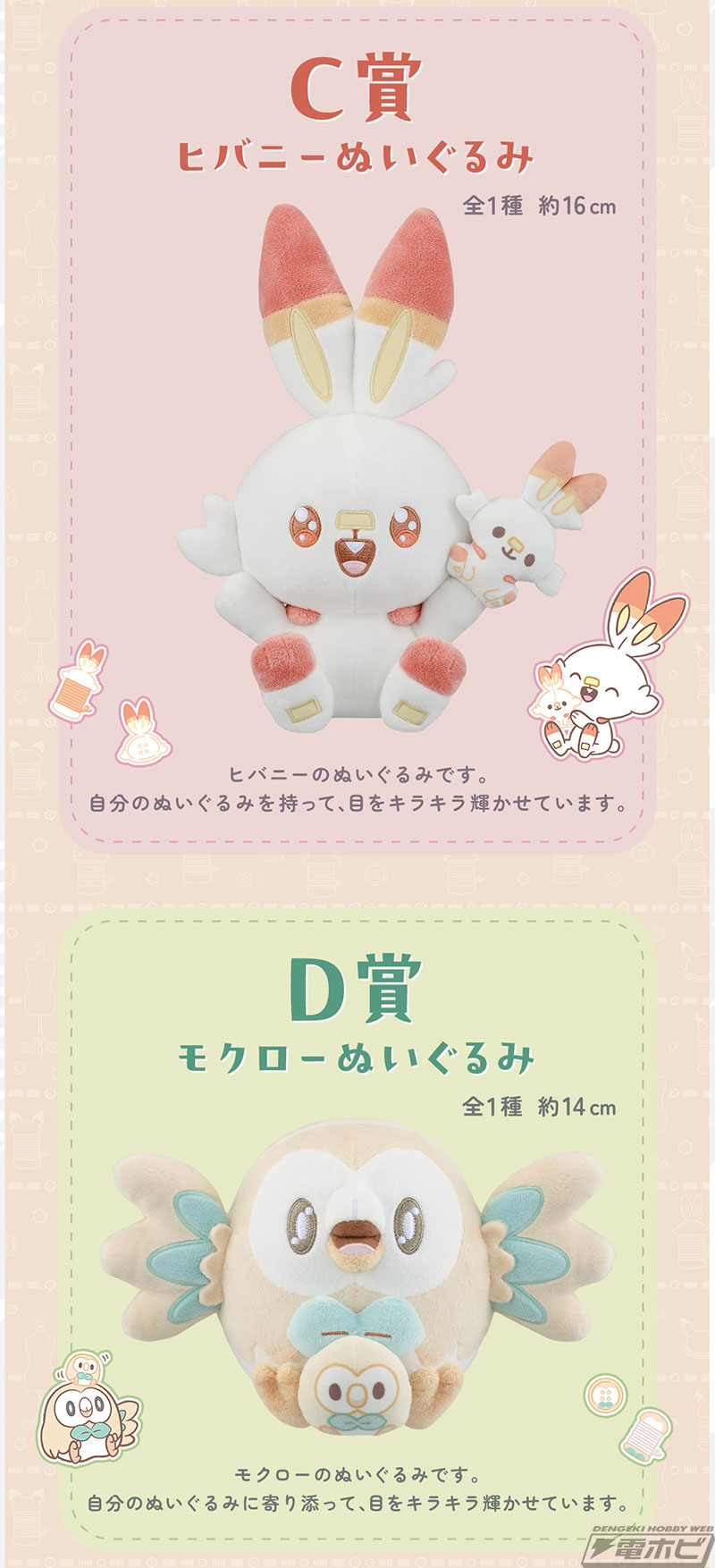 ポケモン』目をキラキラ輝かせたピカチュウ、ポッチャマ、ヒバニー