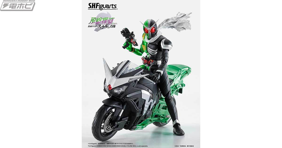 風都探偵』S.H.Figuarts ハードボイルダー（風都探偵アニメ化記念）が