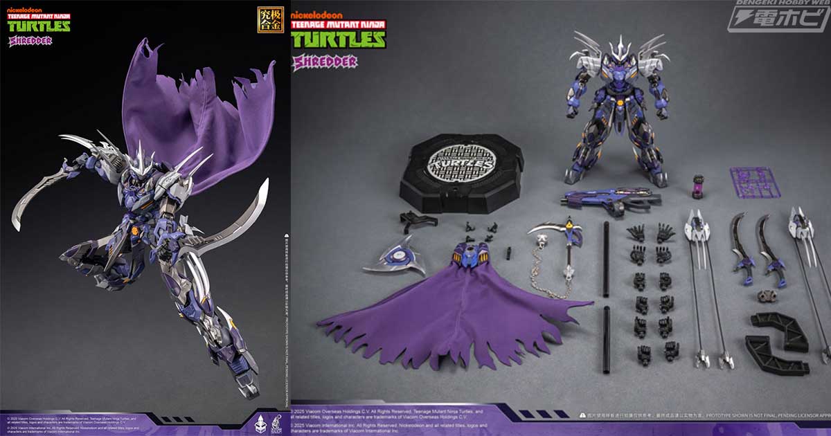 ティーンエイジ・ミュータント・ニンジャ・タートルズ』の宿敵