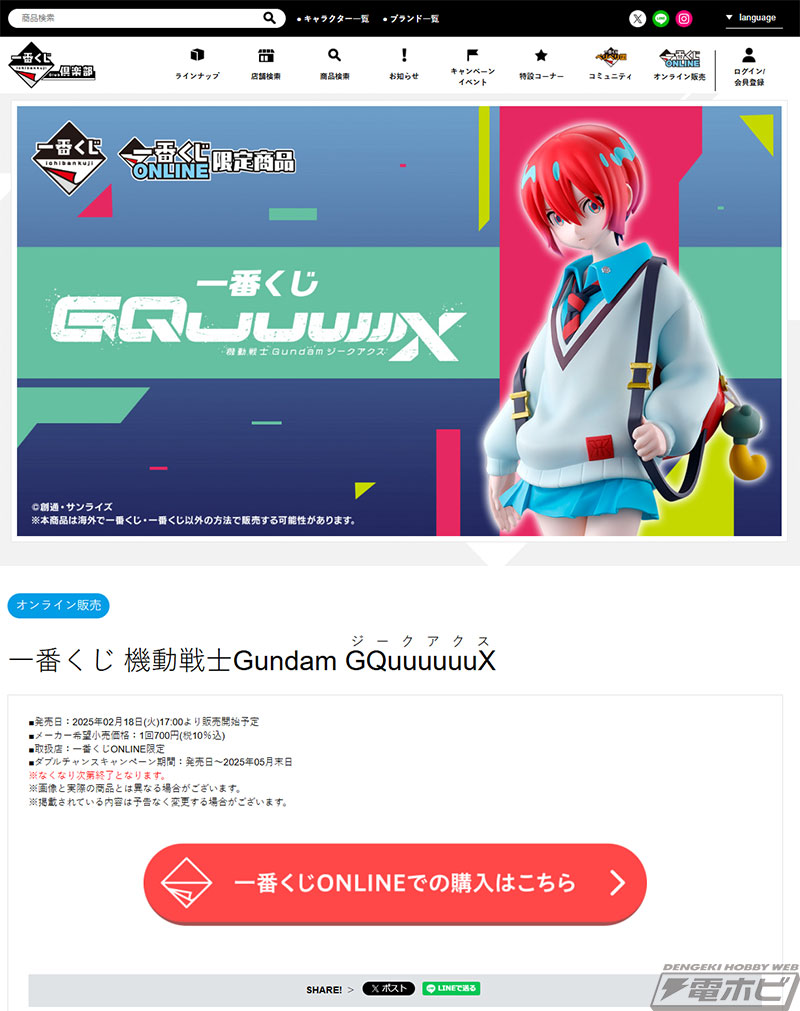 シュウジ＆赤いガンダム、シャリア・ブルやザクのアクリルスタンドなど