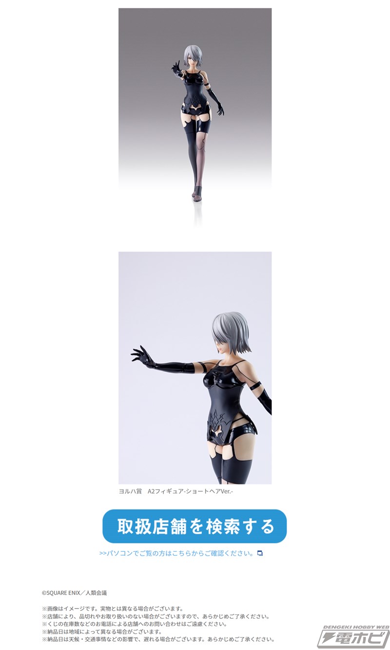 ローソンなどで「NieR:Automata Ver1.1a放送記念くじ2」がいよいよ2月