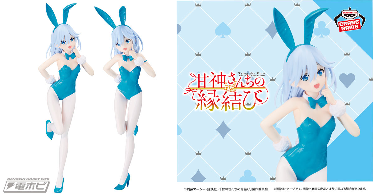 TVアニメ『甘神さんちの縁結び』からキュートなバニー衣装で末っ子「甘