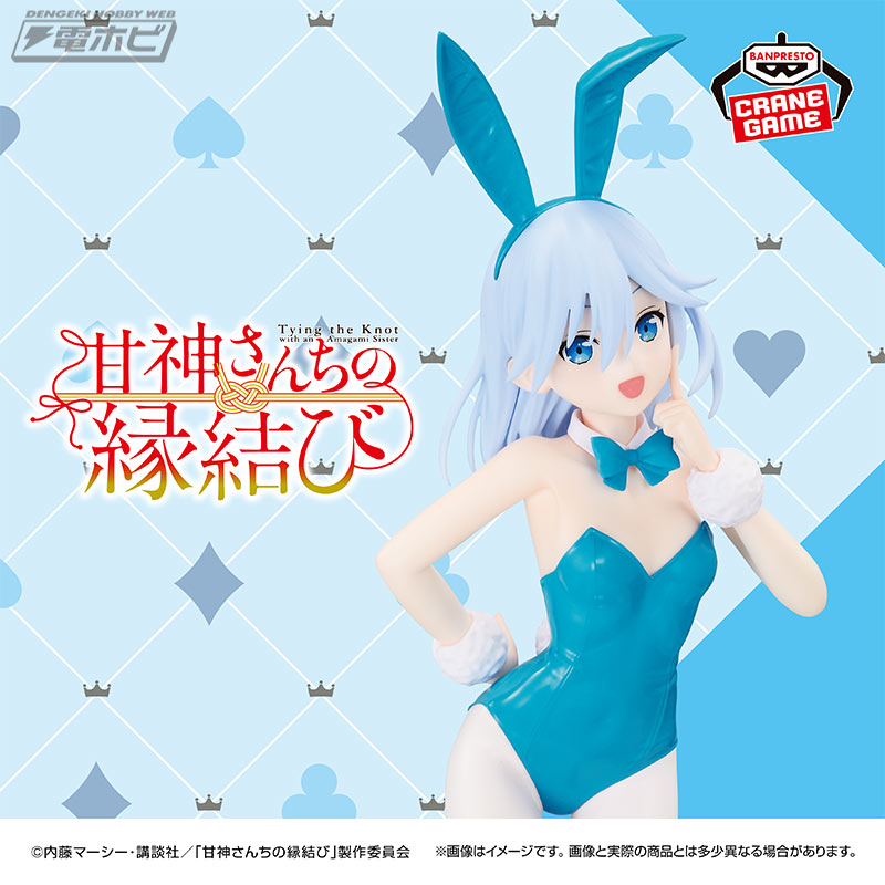 TVアニメ『甘神さんちの縁結び』からキュートなバニー衣装で末っ子「甘