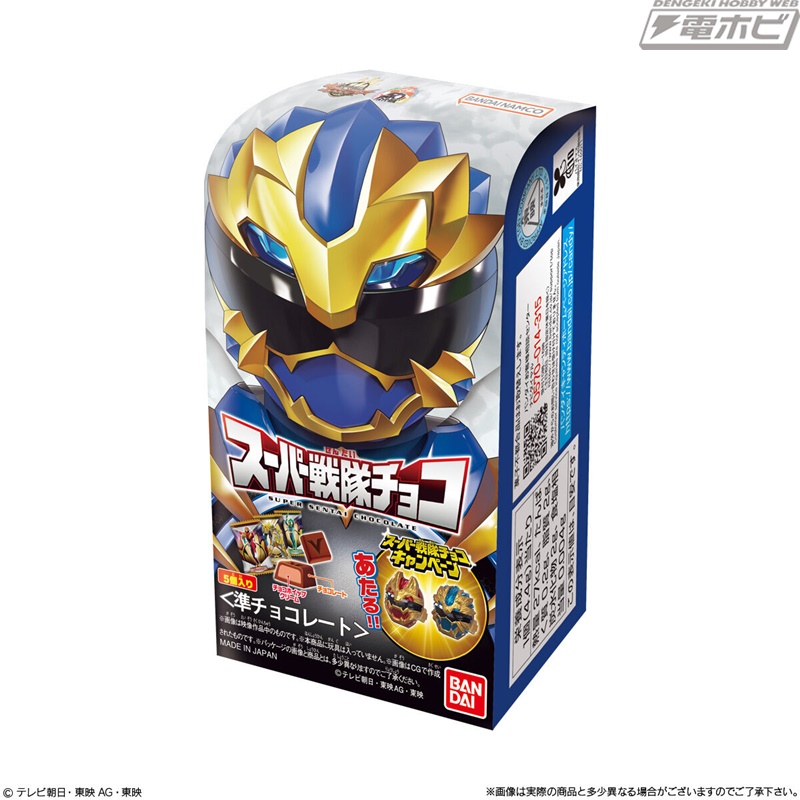 大あたりシールが出ればスーパー戦隊チョコ限定センタイリングが