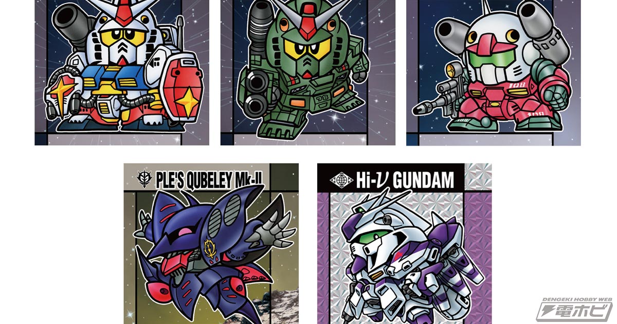 昔懐かしい『元祖SDガンダム』のシール付きスナックが登場！ホロ仕様の