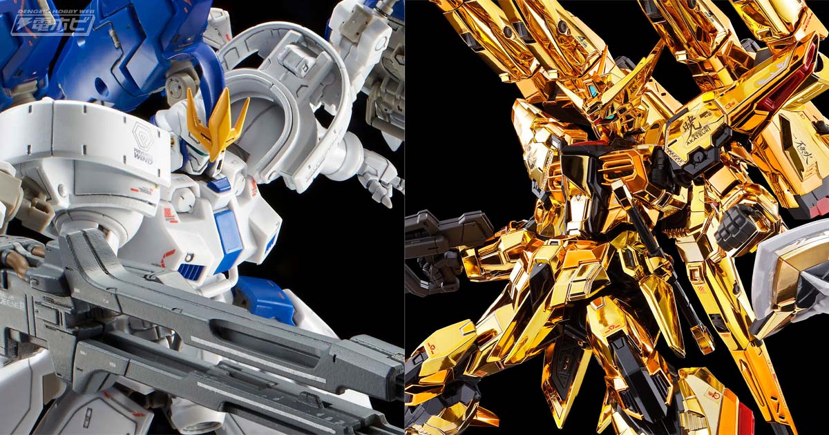 特徴的な外装やメガキャノンなどを新規造形で再現！ガンプラ「RG