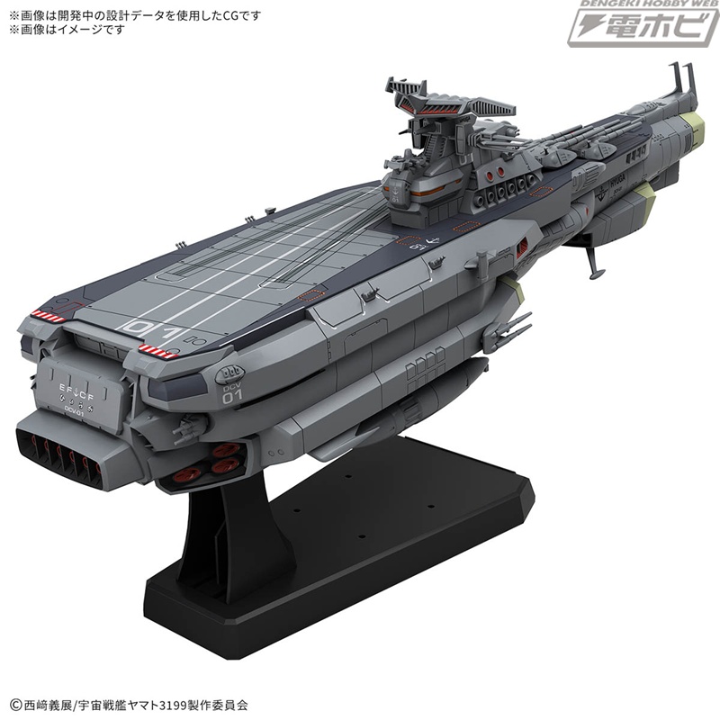 ヤマトよ永遠に REBEL3199』より「ヒュウガ級 戦闘航宙母艦 DCV-01