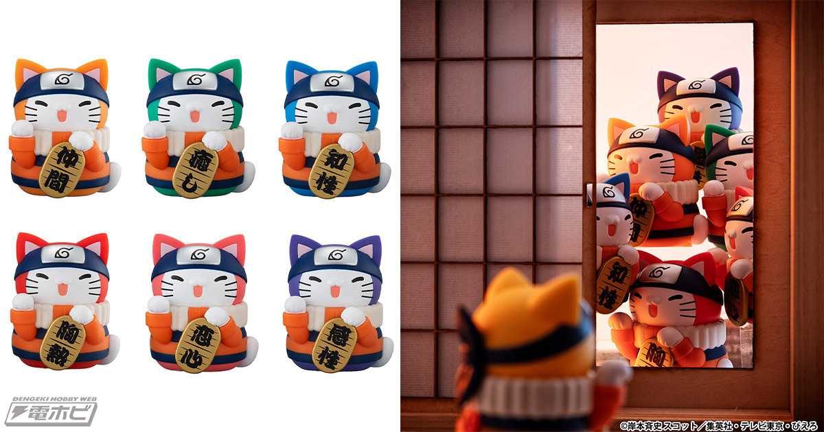 大人気「MEGA CAT PROJECT」新アイテム！『NARUTO-ナルト-』より