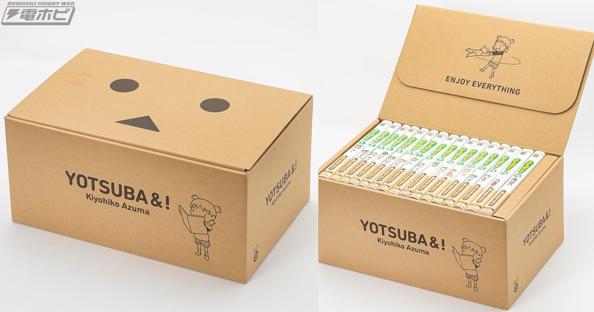 よつばと!』ダンボーBOX入り16巻セットがAmazon限定で販売中！BOXに