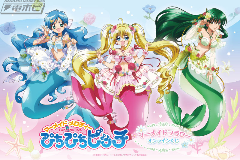 TVアニメ『ぴちぴちピッチ』のオンラインくじが「くじ引き堂」に登場