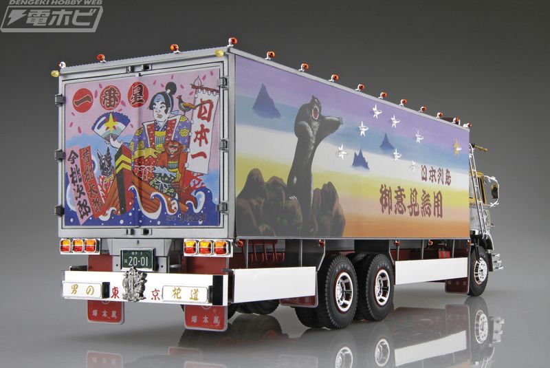 映画「トラック野郎」第1作『御意見無用』公開50周年！アオシマより