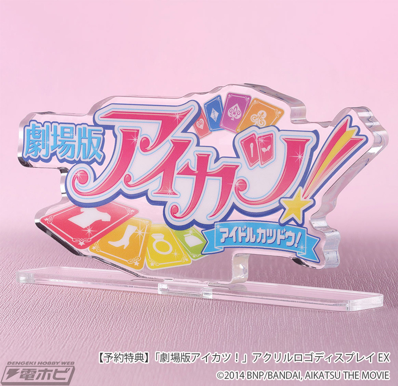 劇場版アイカツ！』星宮いちごがプレミアムレアドレス「リラフェアリー