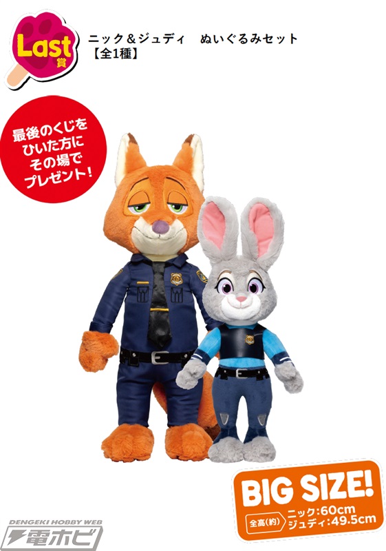 セブン‐イレブンなどで『ズートピア』のHappyくじが4月11日より順次