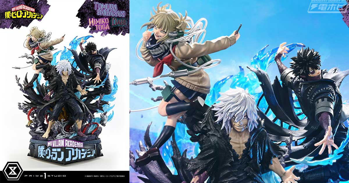 僕のヒーローアカデミア』より、死柄木弔、荼毘、トガヒミコがプライム