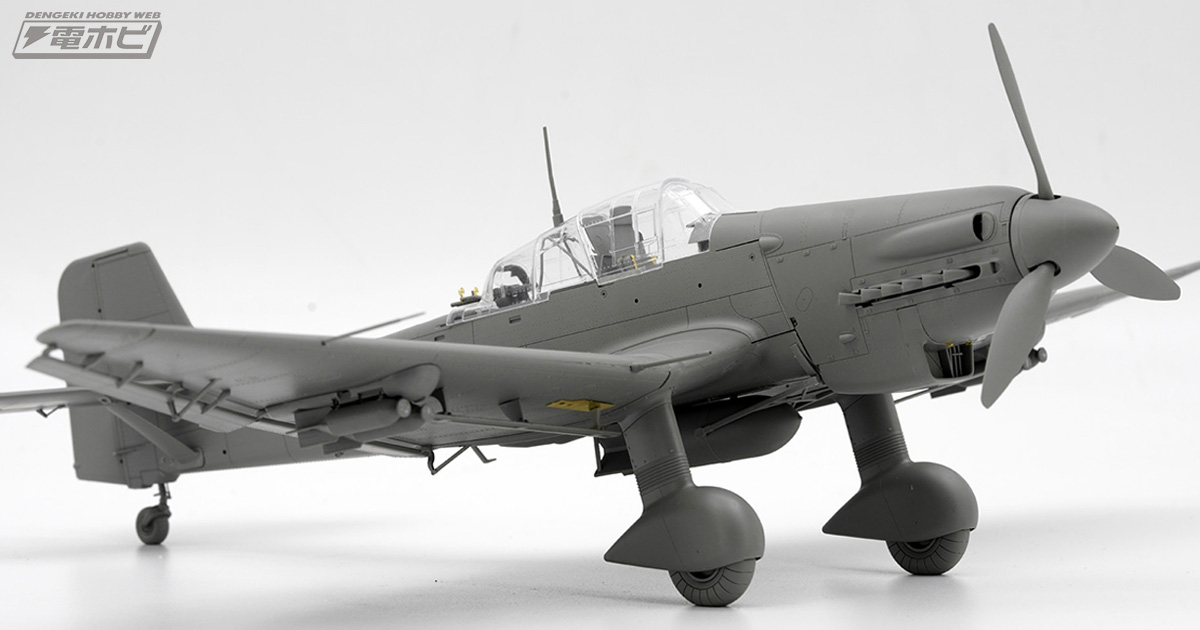 急降下爆撃機「ユンカース Ju87 D5 スツーカ」をボーダーモデルが1/35