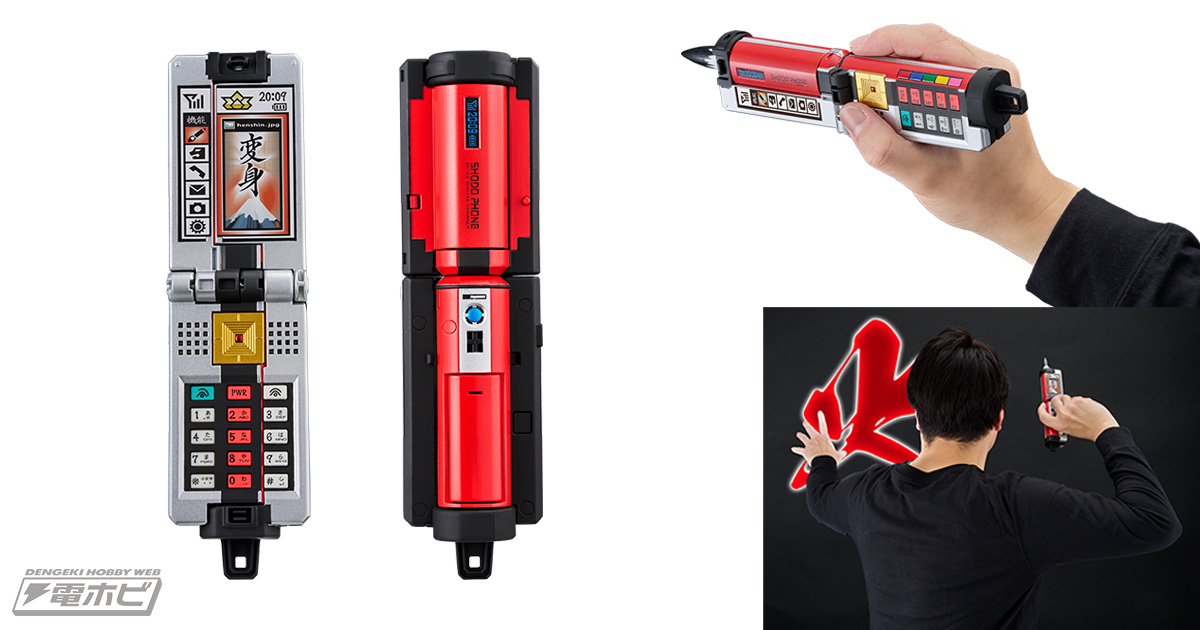 モヂカラ発動再現へ真剣勝負！『侍戦隊シンケンジャー』より