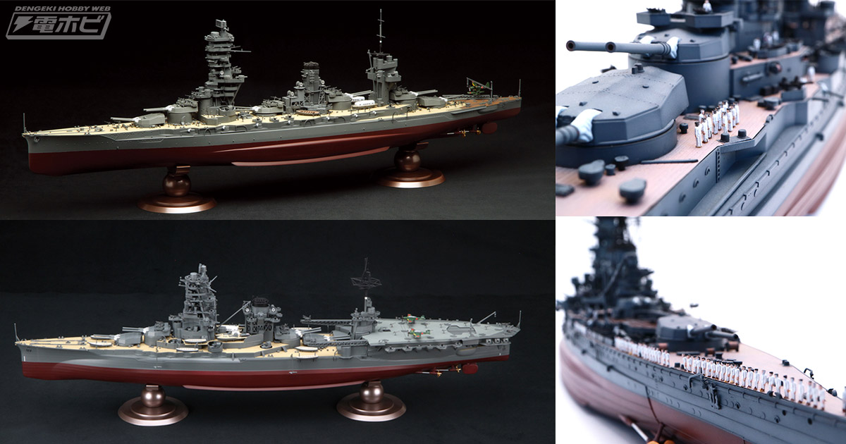 フジミ模型から戦艦「扶桑」と航空戦艦「日向」の1/350スケールキット