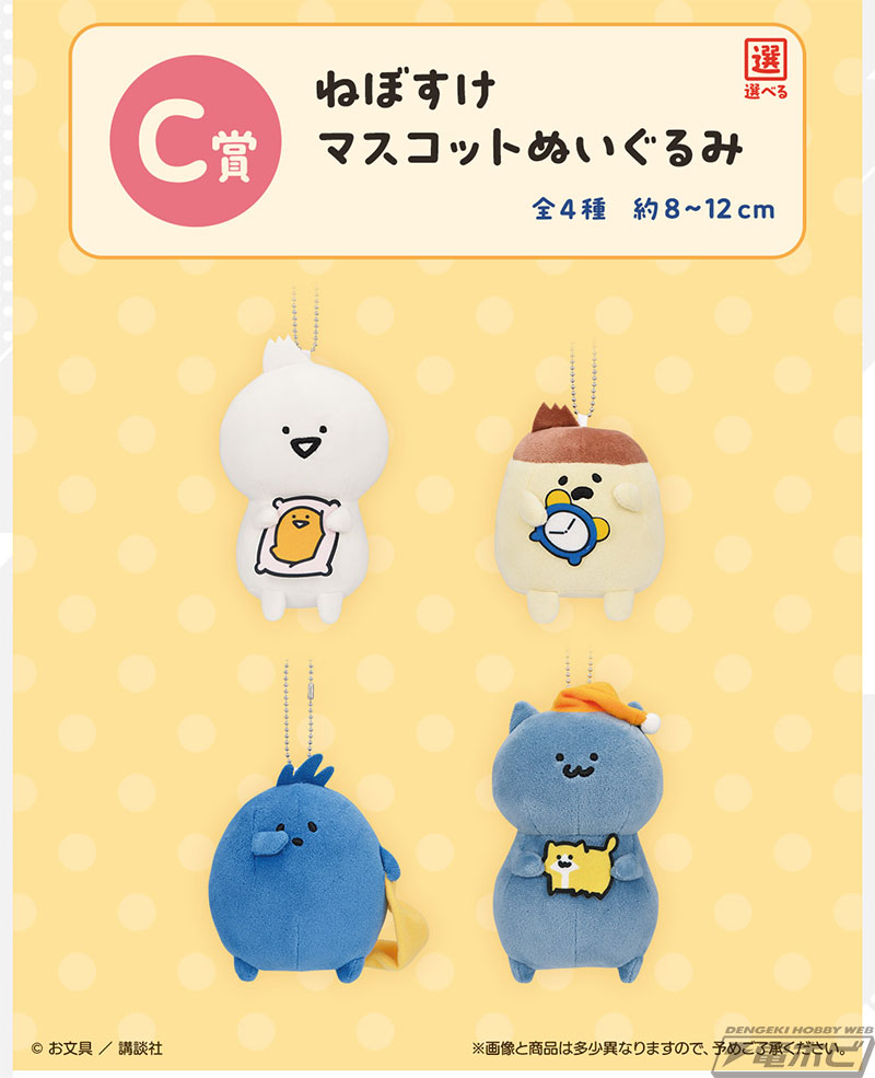 一番くじ お文具といっしょ ～まいにちルーティン～」枕を抱きしめる姿