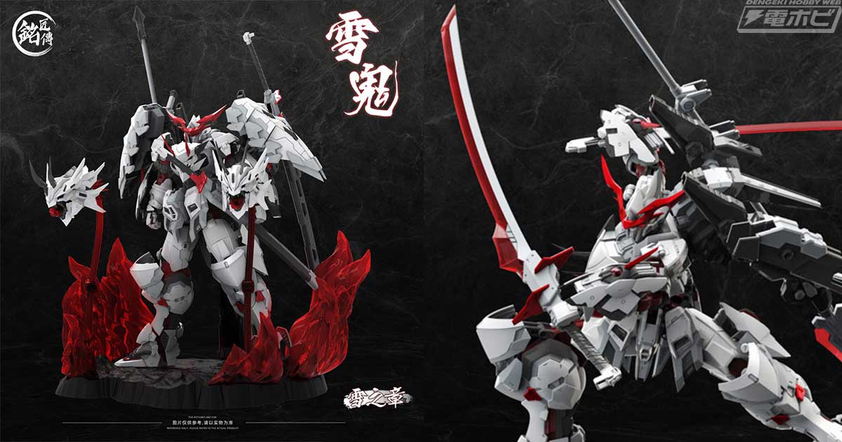 新鋭メーカー・銘匠伝（MJZ STUDIO）企画のオリジナルプラスチック