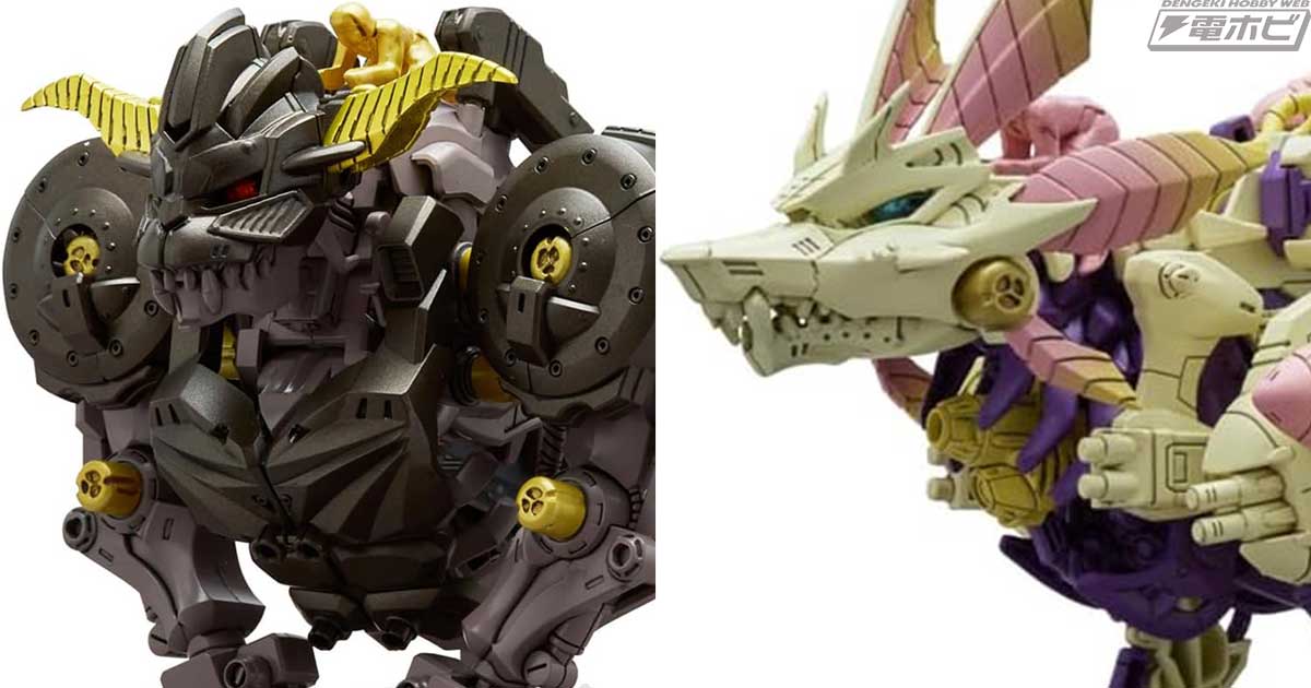 モンスターハンター』とコラボした『ZOIDS』ナックルコング 斉天