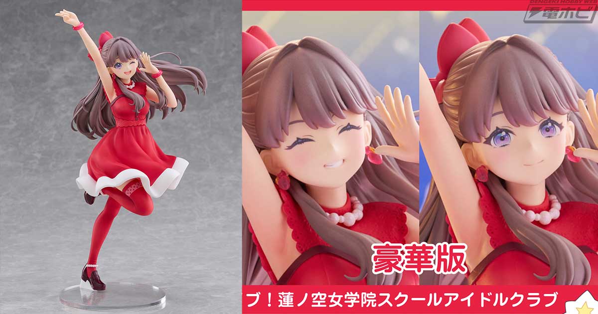 ラブライブ！蓮ノ空女学院スクールアイドルクラブ』藤島 慈が「ド！ド