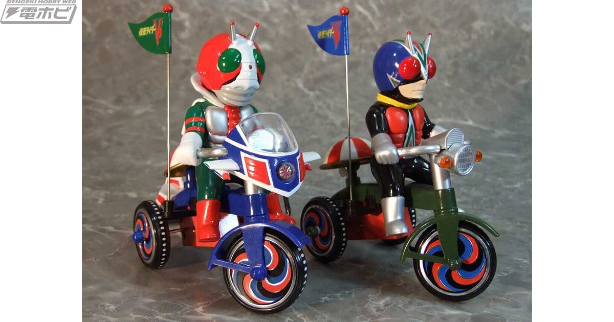 仮面ライダーV3とライダーマンがレトロなゼンマイ式三輪車に乗った