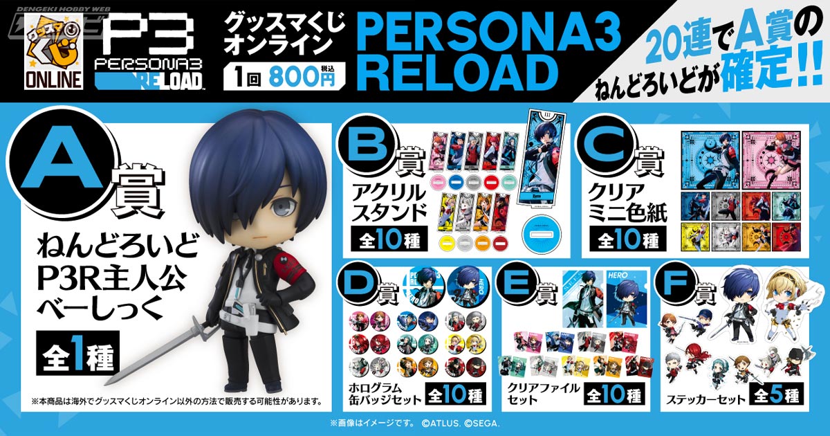 A賞は新戦闘服をまとった主人公の「ねんどろいど べーしっく