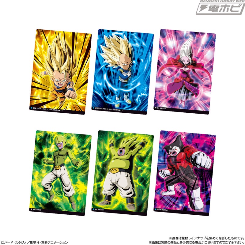 ドラゴンボール』からカード付き食玩「イタジャガ」第6弾が登場
