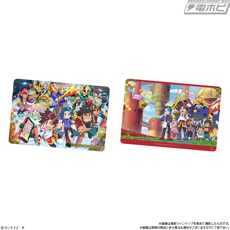 魔神創造伝ワタル』やシリーズ作品のイラストをデザインしたカード付き