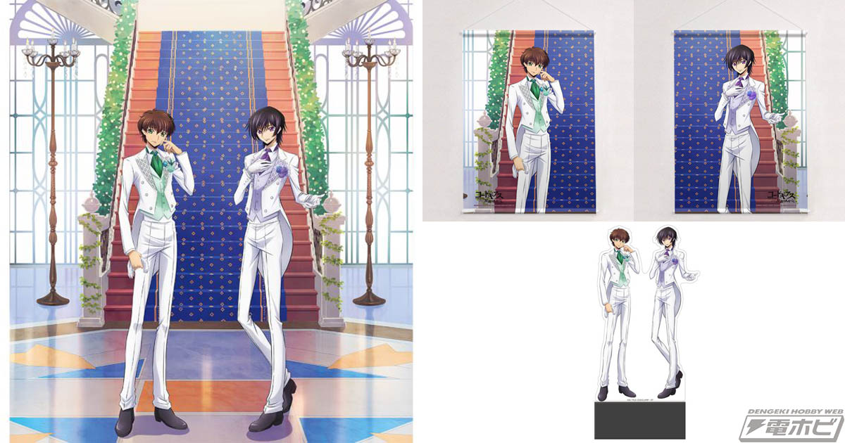 コードギアス 反逆のルルーシュ』ルルーシュ＆スザクをタキシード姿で