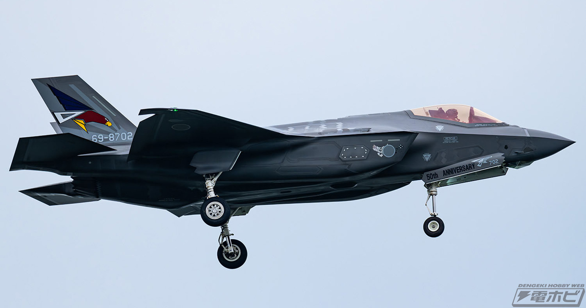 航空自衛隊で運用中「F-35A ライトニングII」の1/72スケール組み立て