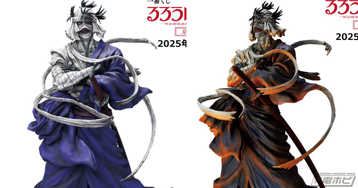 るろうに剣心』ラストワン賞は炎に照らされたイメージの「志々雄真実