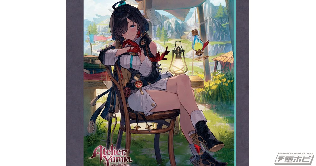 ユミアのアトリエ ～追憶の錬金術士と幻創の地～』ユミアが「安らぎの