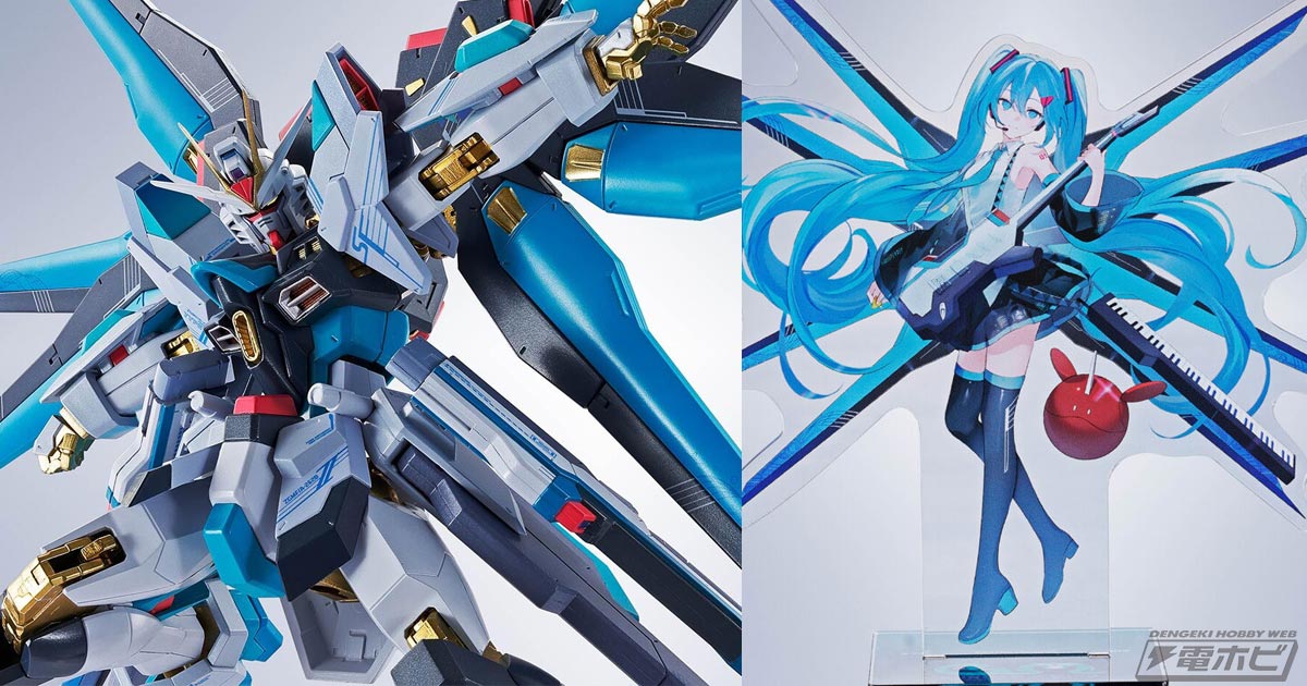 機動戦士ガンダムSEED FREEDOM』METAL ROBOT魂 ストライクフリーダム