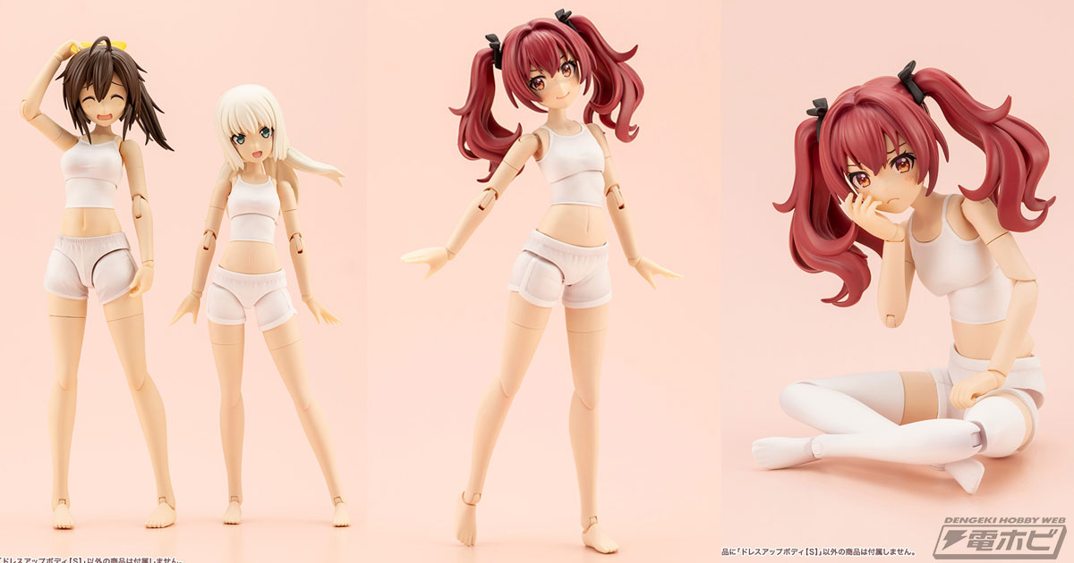 創彩少女庭園』大人気の「ドレスアップボディ」に低身長タイプのS