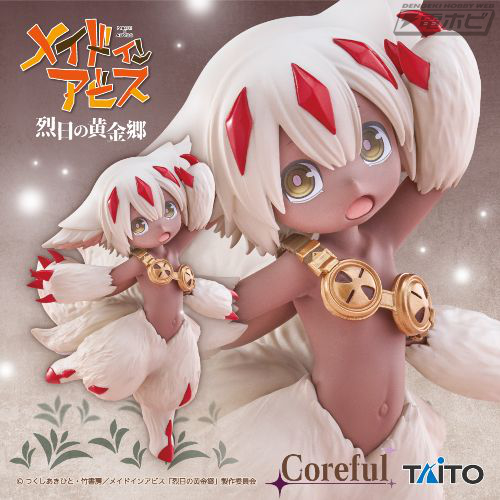 メイドインアビス 烈日の黄金郷』より、ファプタがプライズフィギュア