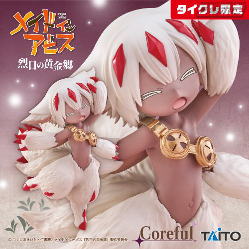 メイドインアビス 烈日の黄金郷』より、ファプタがプライズフィギュア