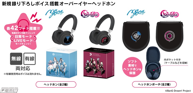 BanG Dream!』新規録り下ろしボイス搭載！「MyGO!!!!!」「Ave Mujica