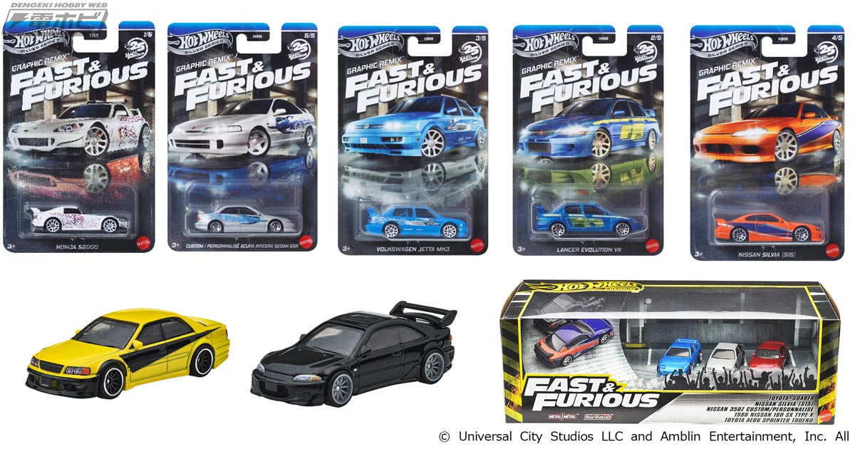 ワイルドスピード」シリーズの劇中車が続々登場！5台セットのテーマ