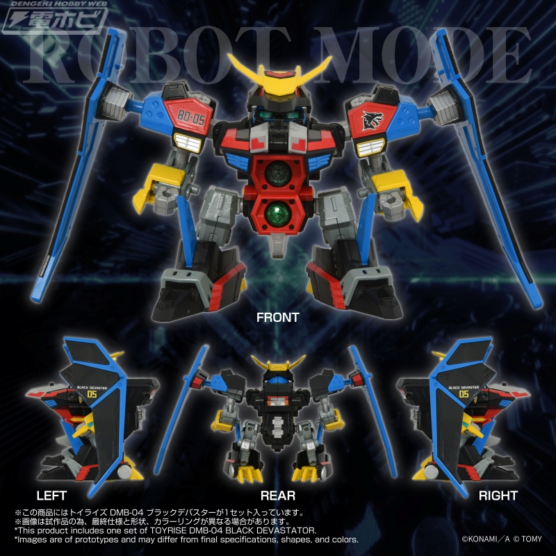 タカラトミーのトイライズに『Bビーダマン爆外伝』よりブラック