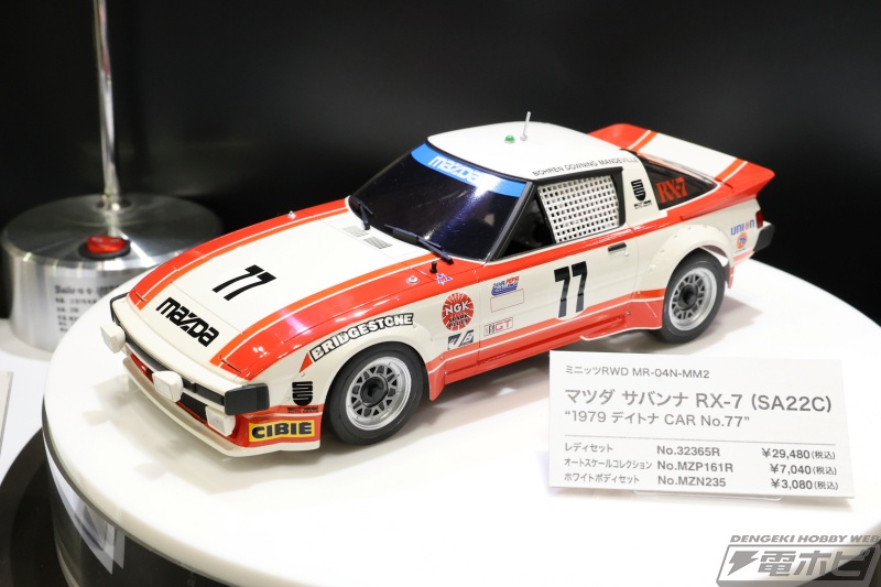 ミニッツシリーズの「マツダ サバンナ RX-7」「McLaren F1 GTR」や