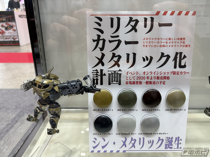 メタリック」、「アルカナディア」第2弾、『アルペジオ』などのカラー