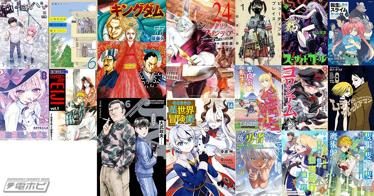 キングダム」「シャンフロ」最新巻や全25巻が275円の「サイコメトラー